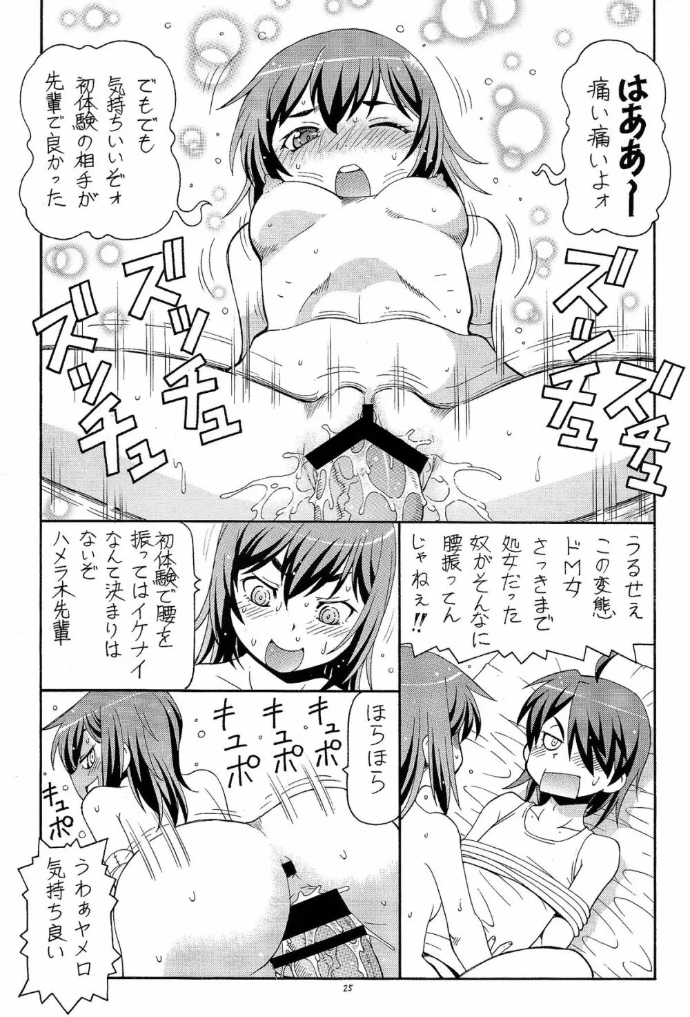 人に儚いと書いて「あららぎ」と読む5&6 Page.27