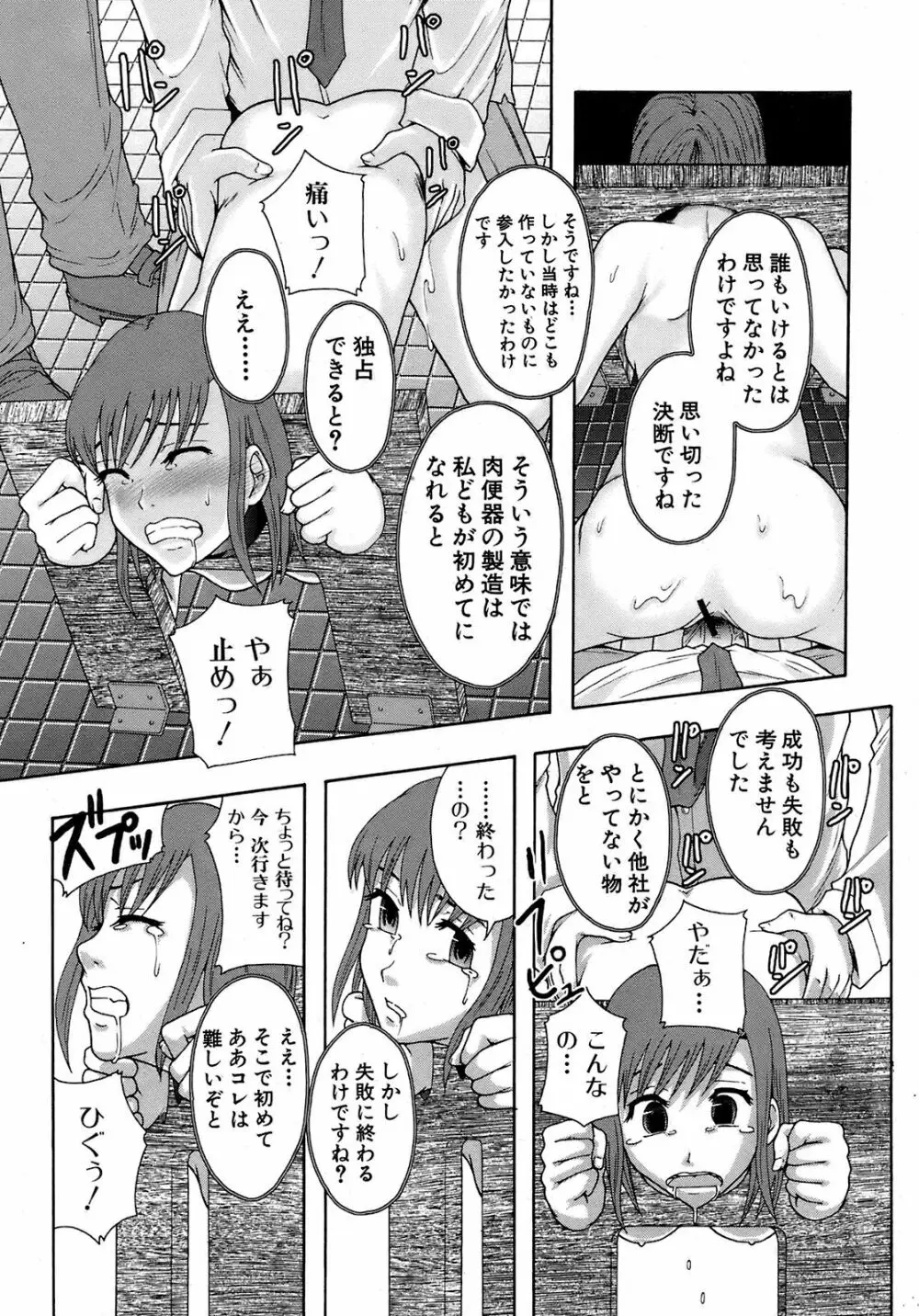 Buster Comic 9 Page.384