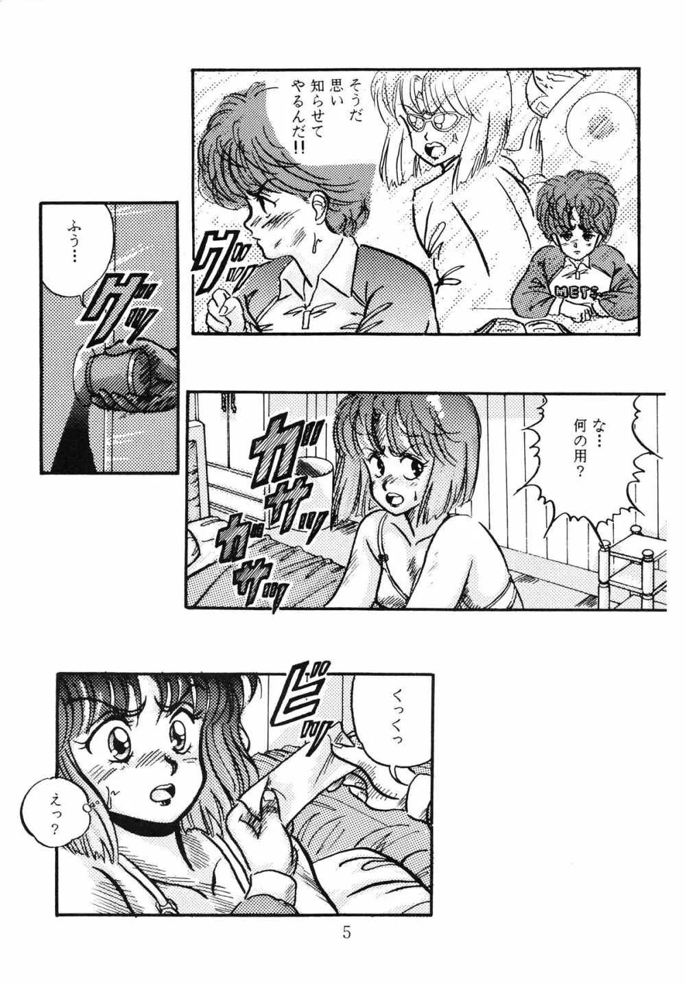 毒KINOKO VOL.5 Page.6