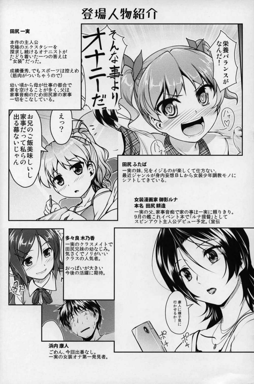 じょそオナ・エクスタシス 3 Page.3