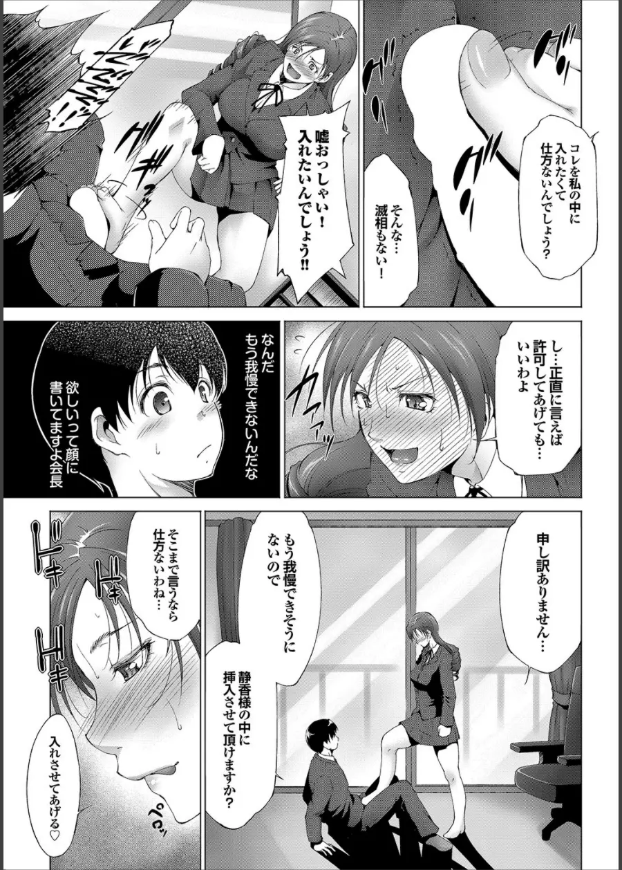 COMIC プルメロ 2014年11月号 Page.164