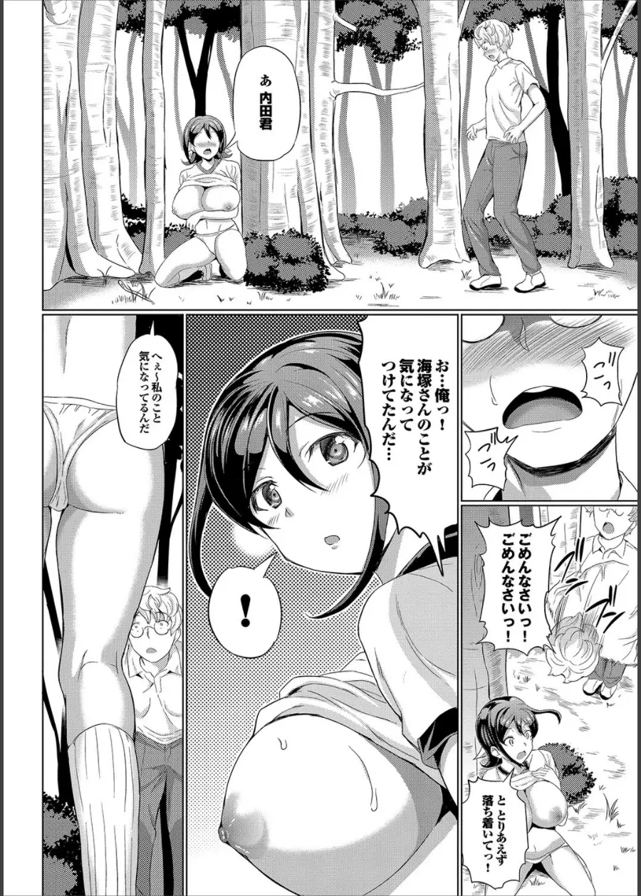 COMIC プルメロ 2014年11月号 Page.179