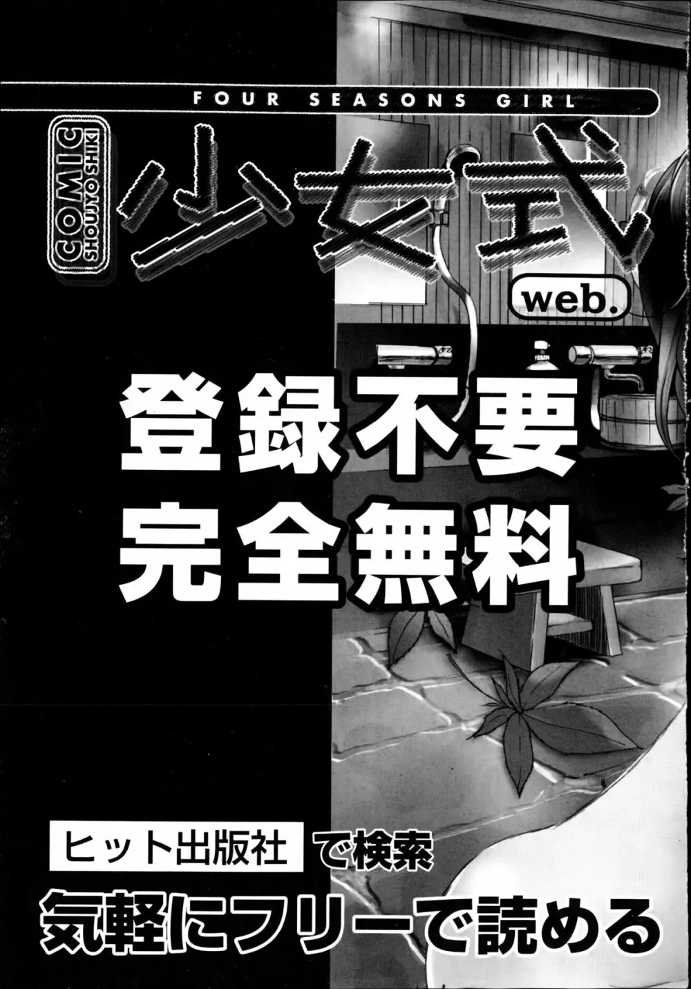 COMIC阿吽 2014年10月号 Page.500