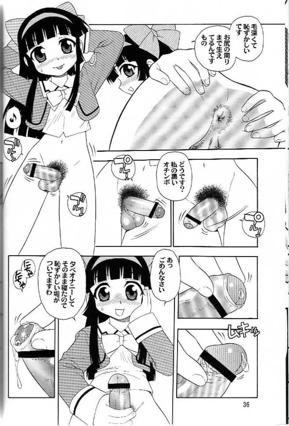 AMI自由帳弐ふたなりすと Page.32