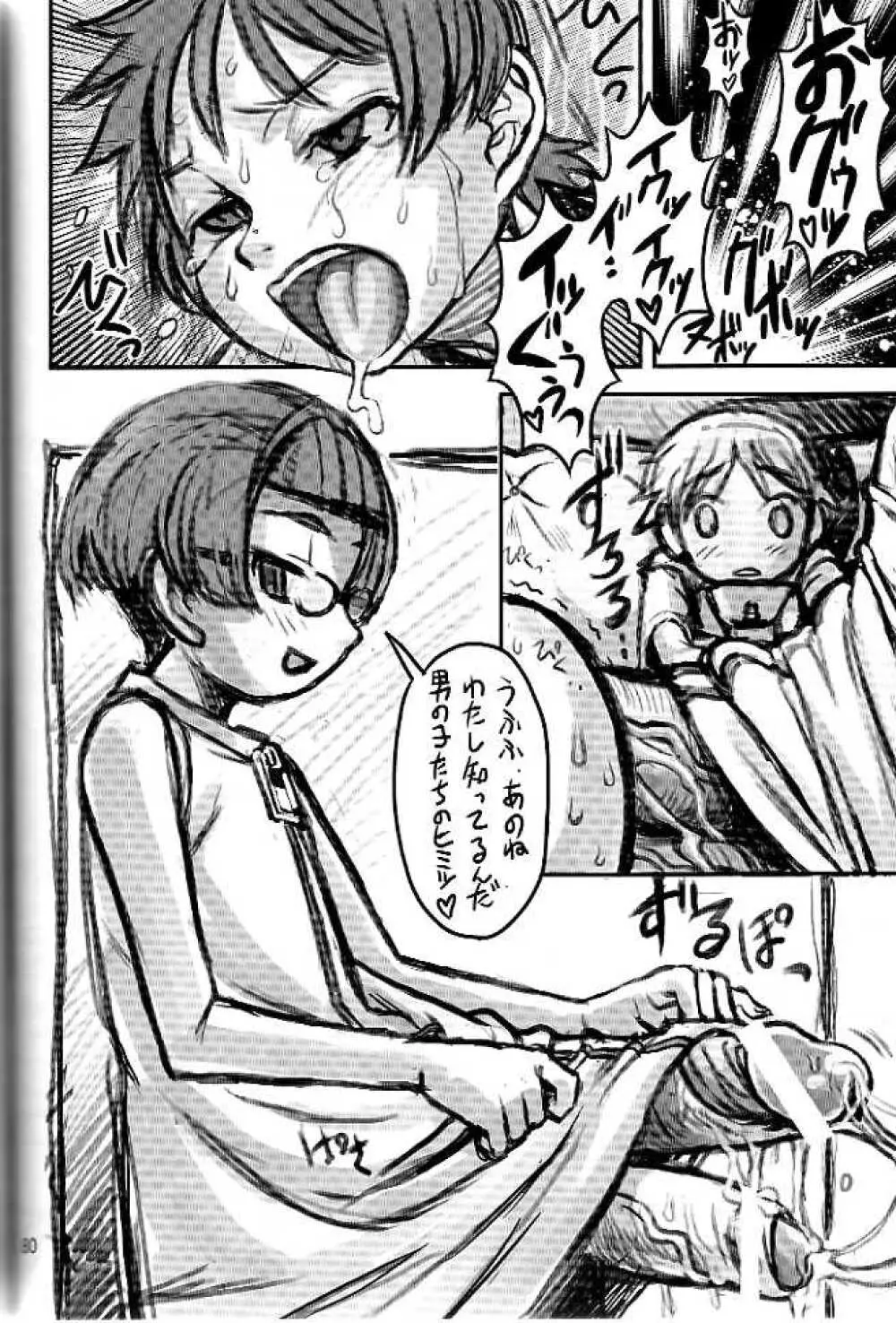 AMI自由帳弐ふたなりすと Page.76