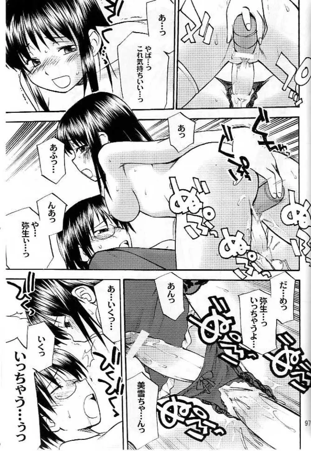 AMI自由帳弐ふたなりすと Page.93