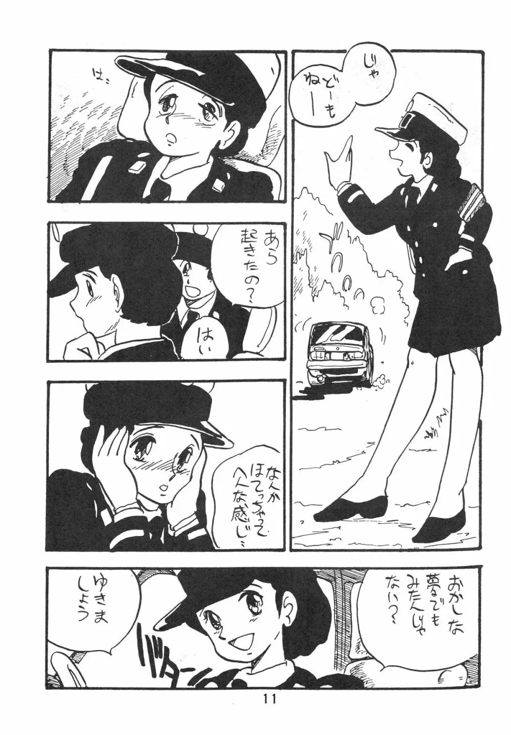 HANAKO 花子 Page.11