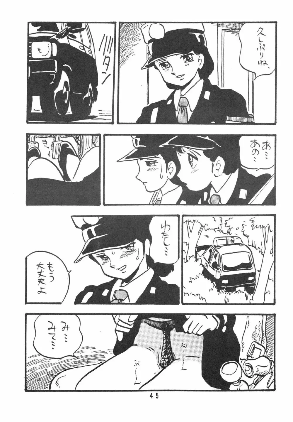 HANAKO 花子 Page.45