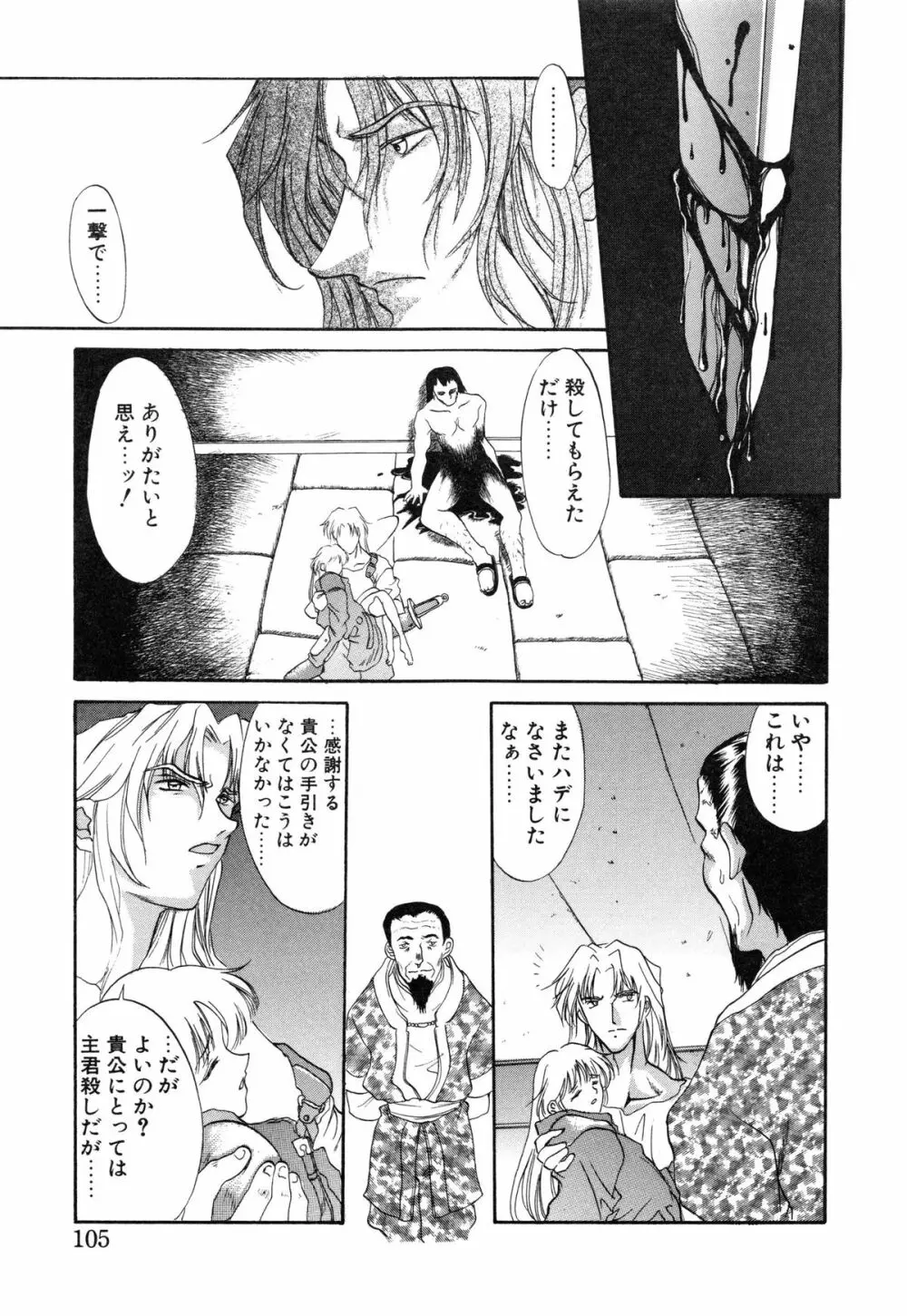 プログラム・リング Page.107