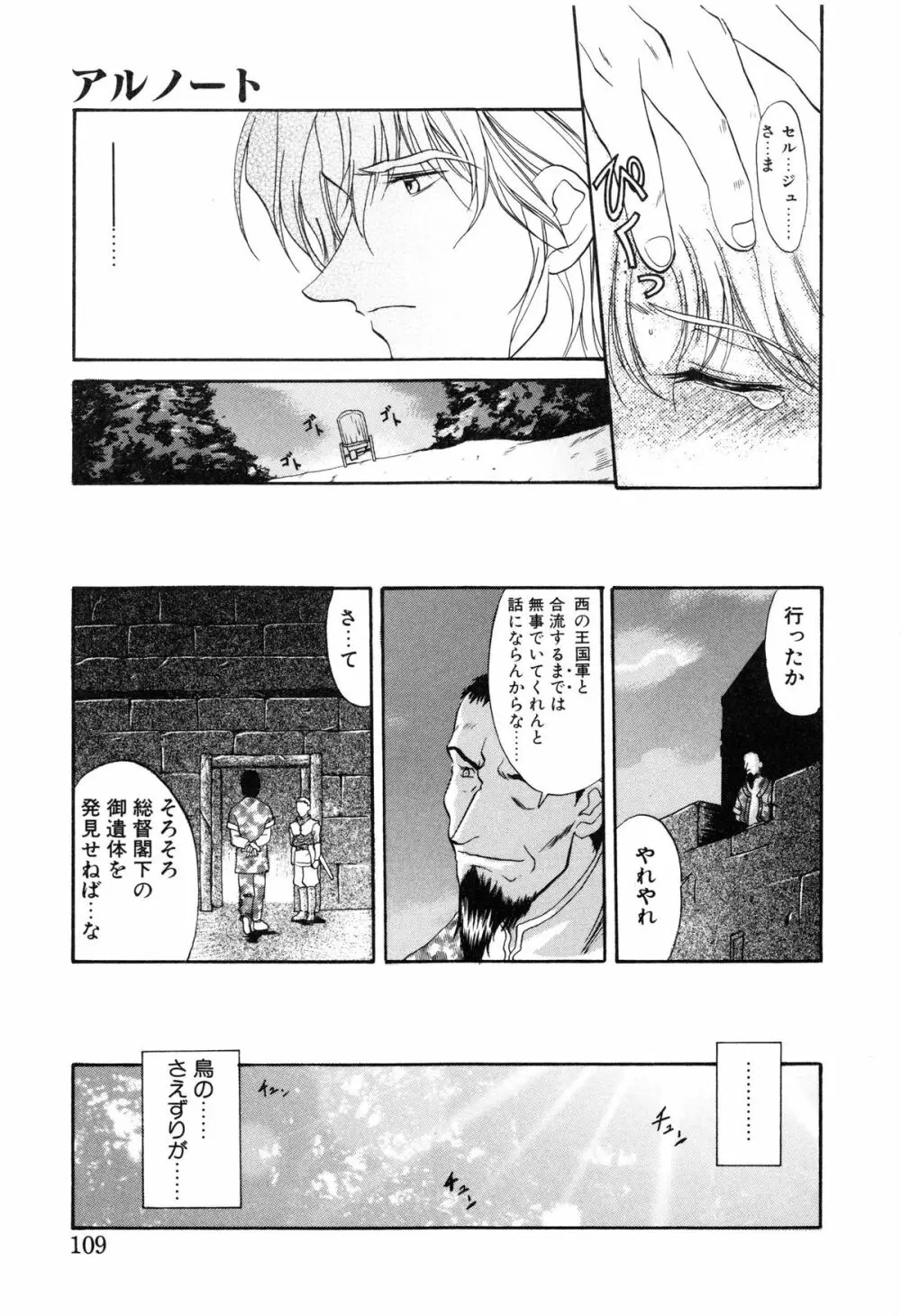 プログラム・リング Page.111