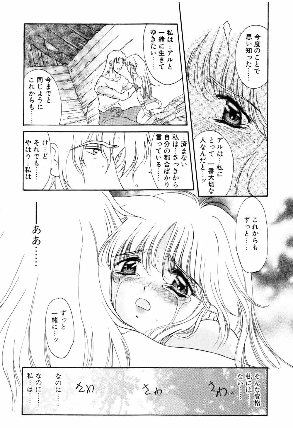 プログラム・リング Page.117