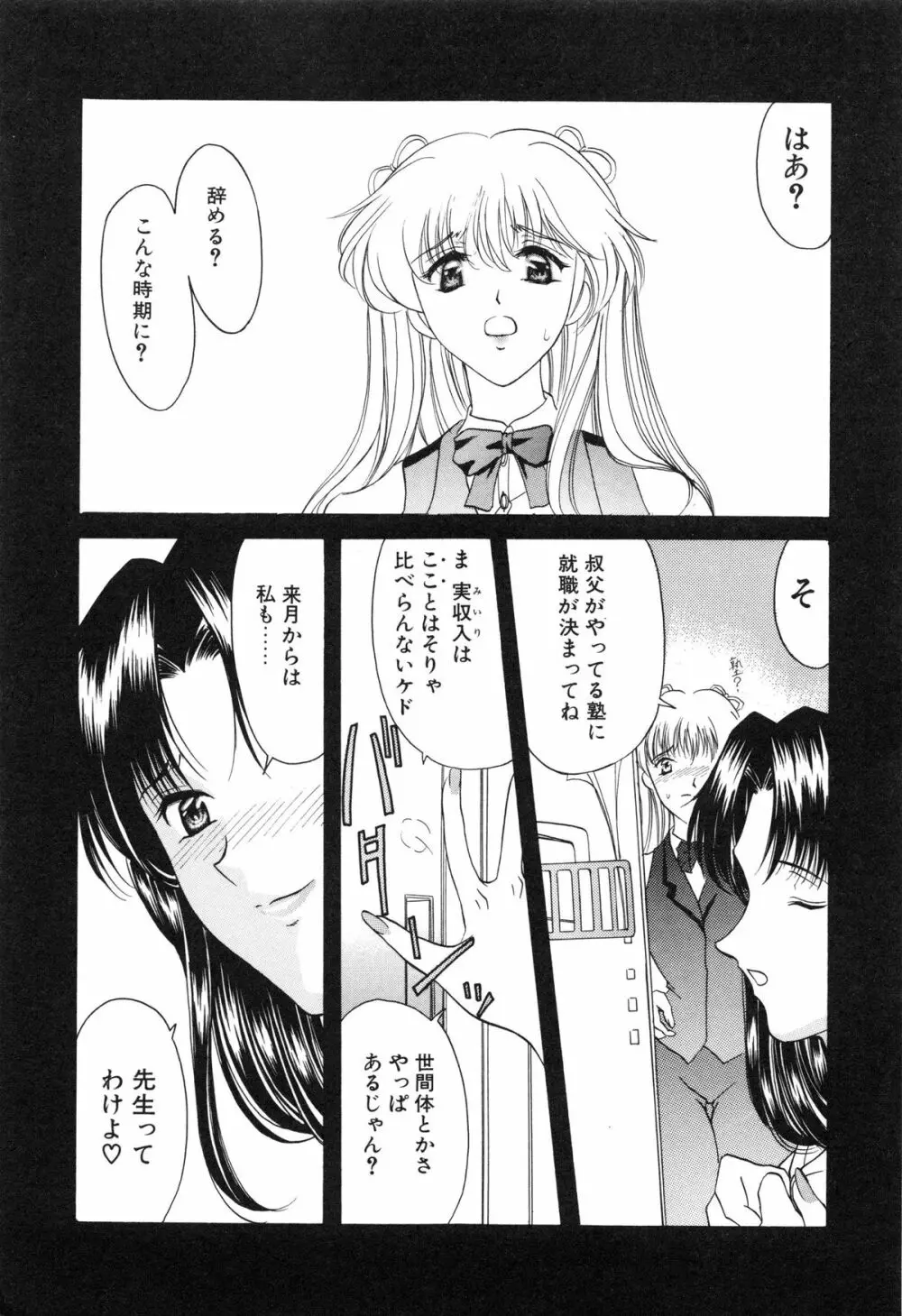 プログラム・リング Page.151