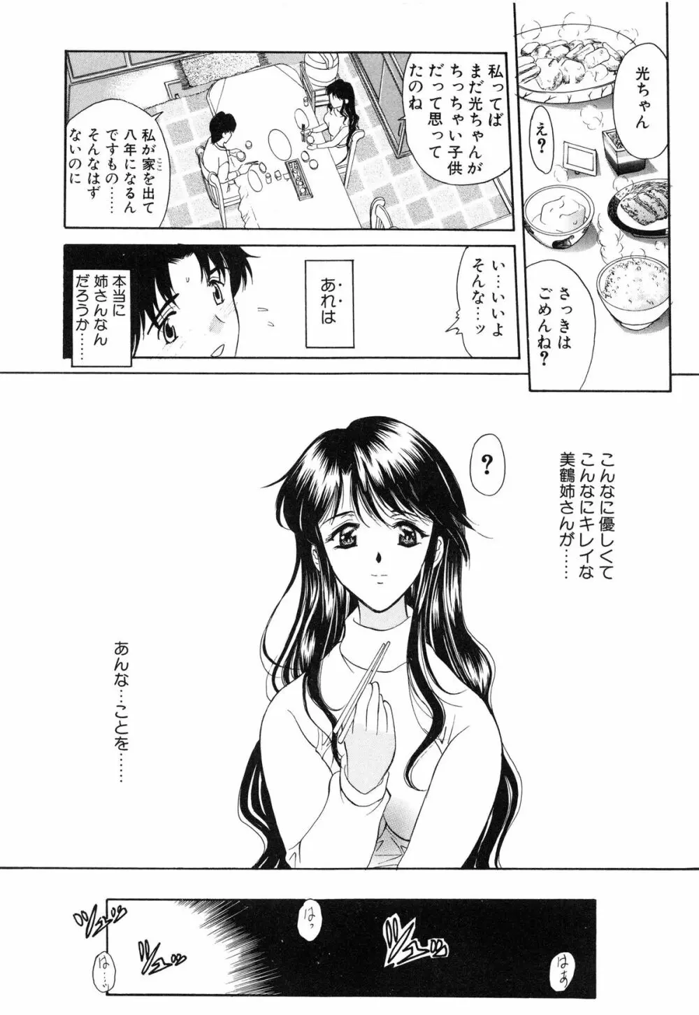 プログラム・リング Page.16