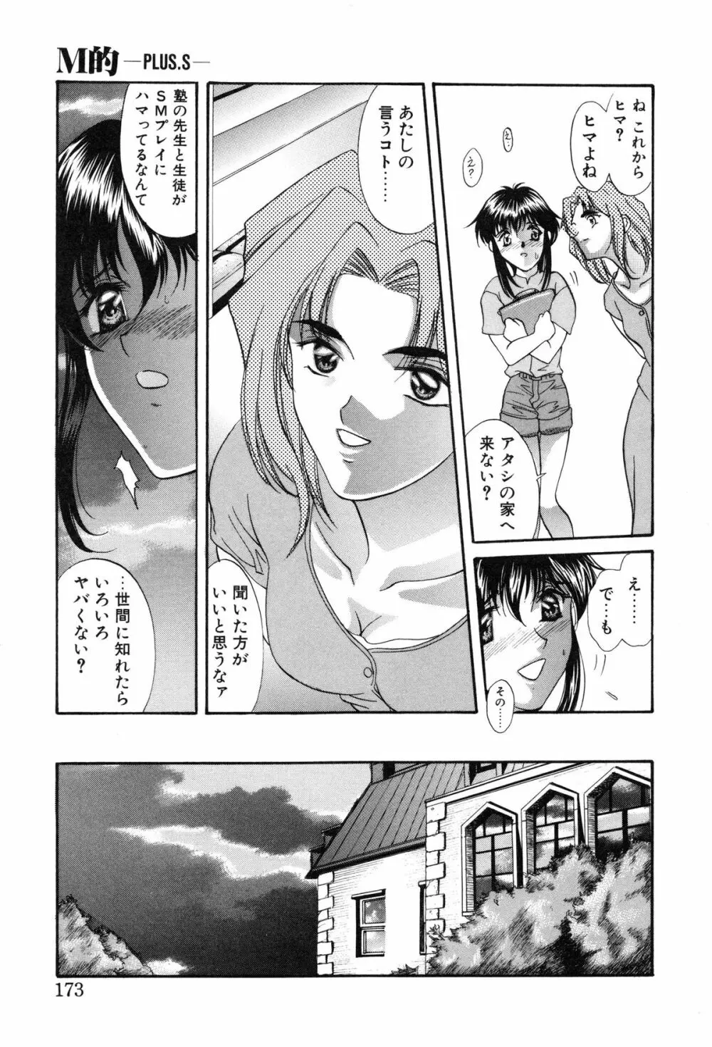 プログラム・リング Page.175