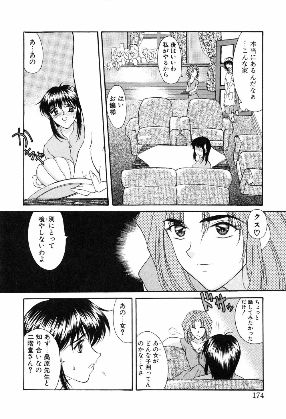 プログラム・リング Page.176