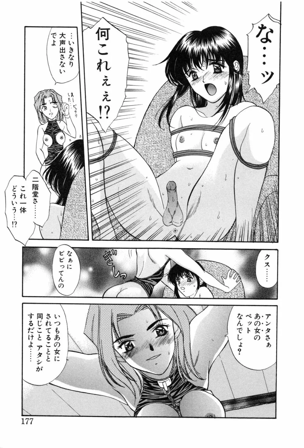 プログラム・リング Page.179