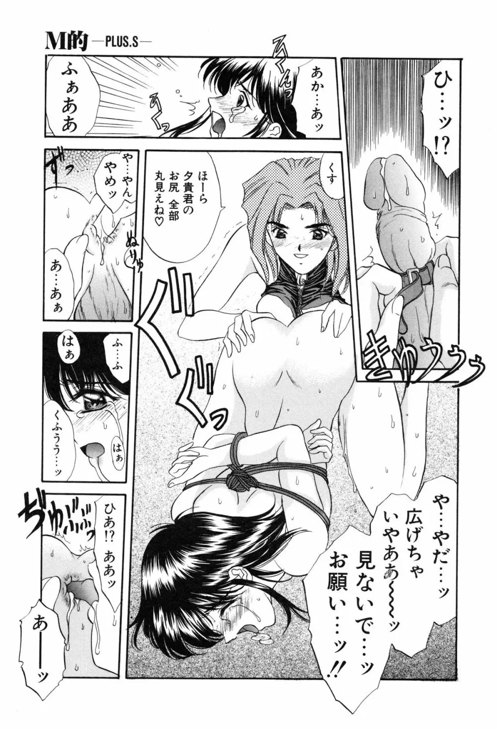 プログラム・リング Page.183