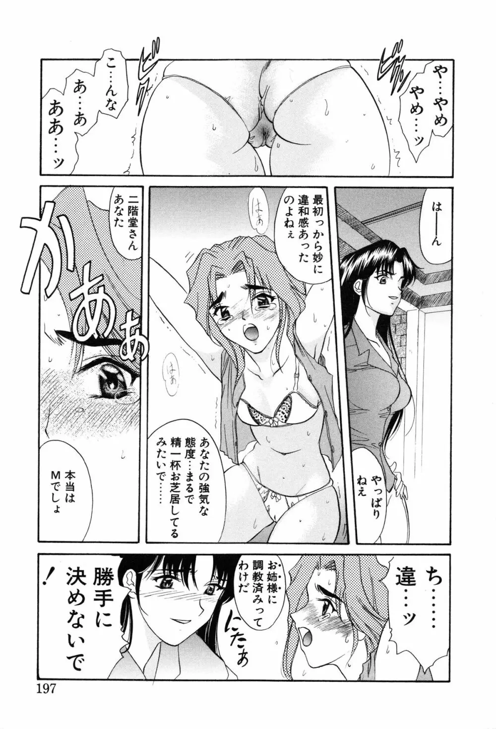 プログラム・リング Page.199