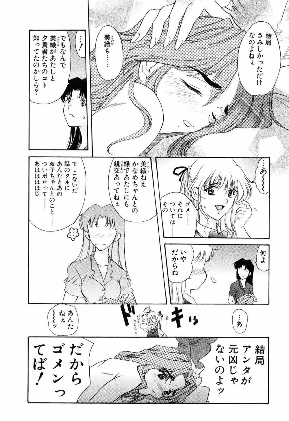 プログラム・リング Page.208