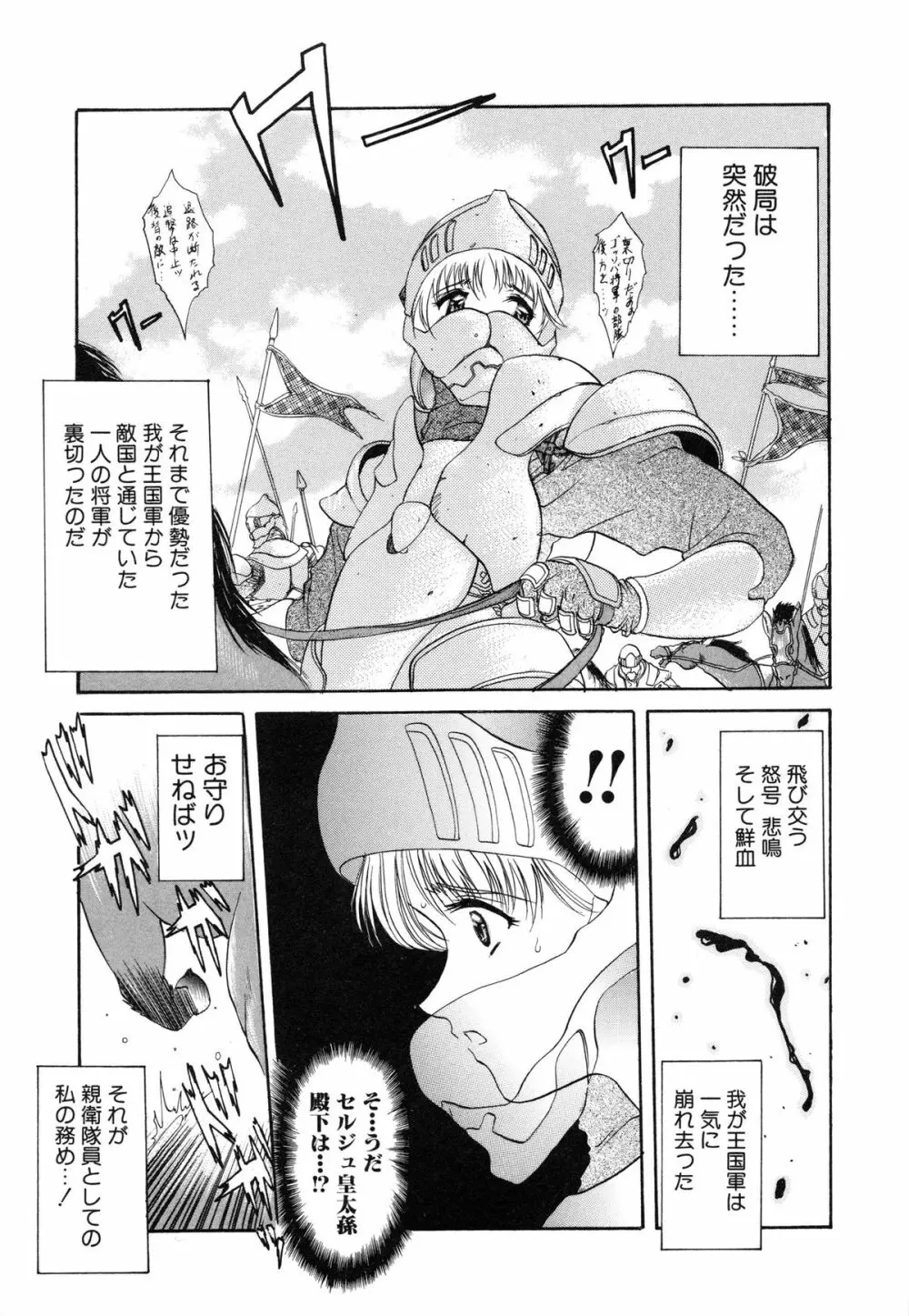 プログラム・リング Page.49