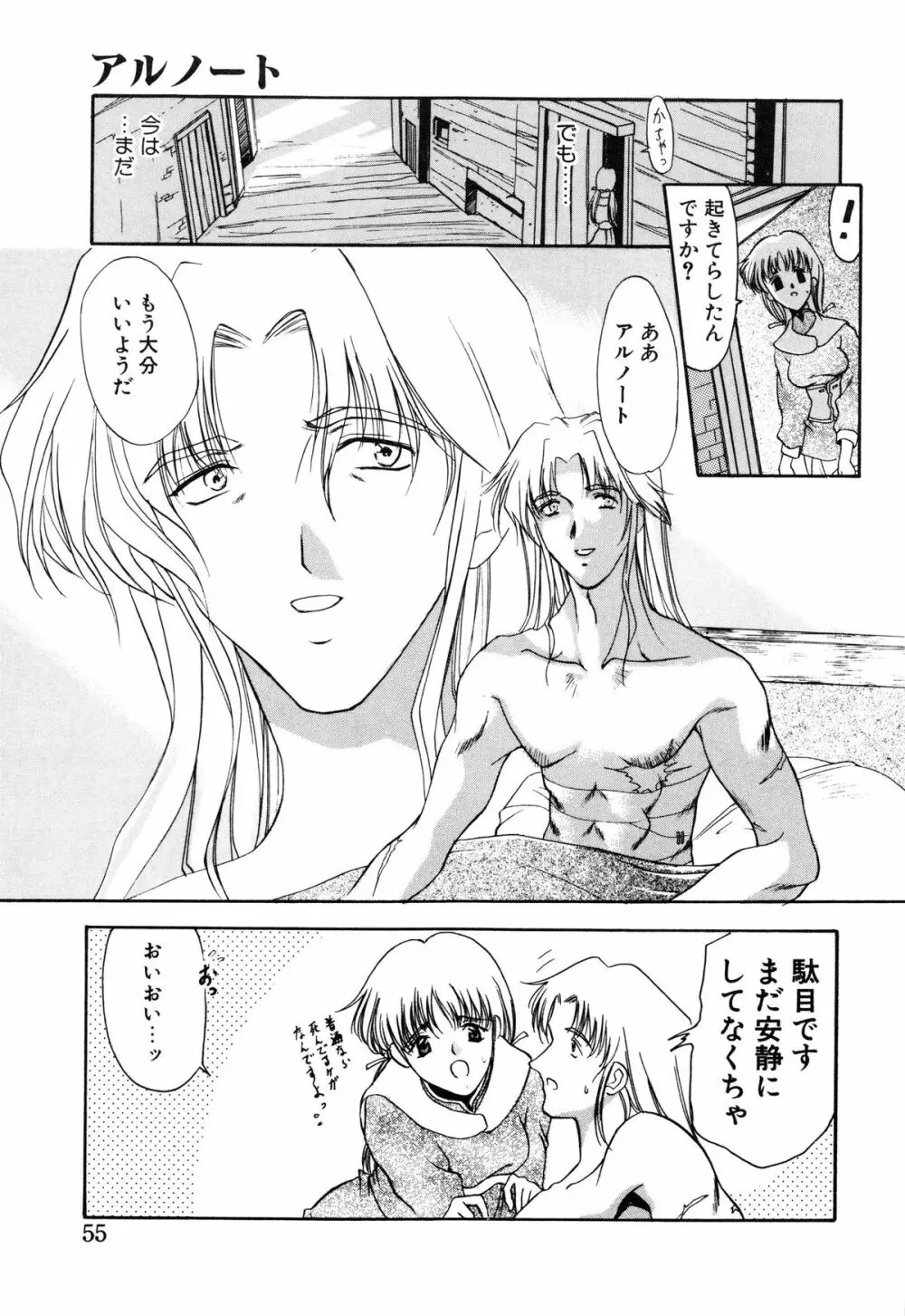 プログラム・リング Page.57