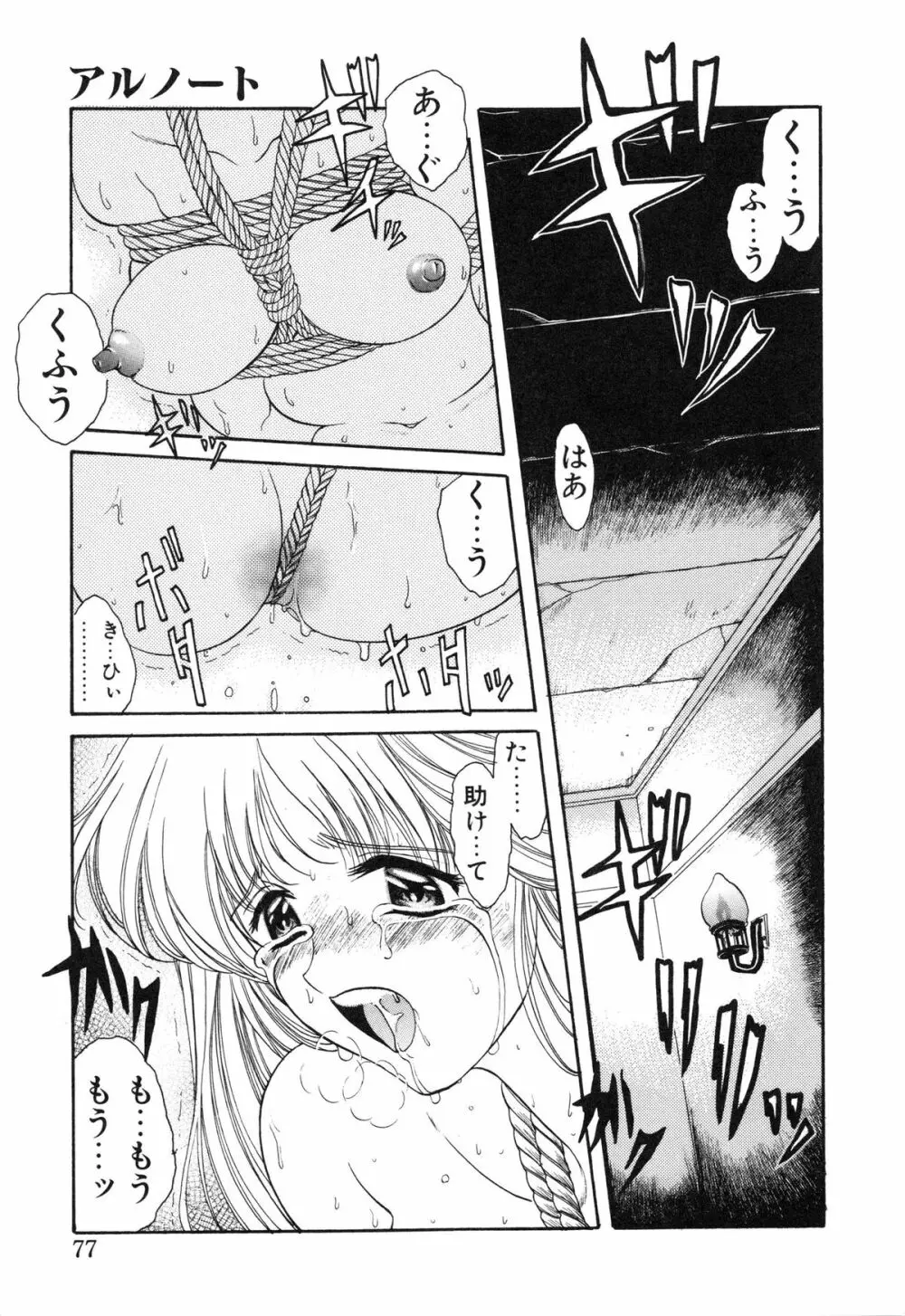 プログラム・リング Page.79