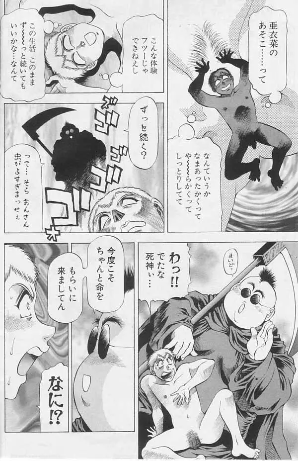 ちっちゃくたってえっち！ Page.8