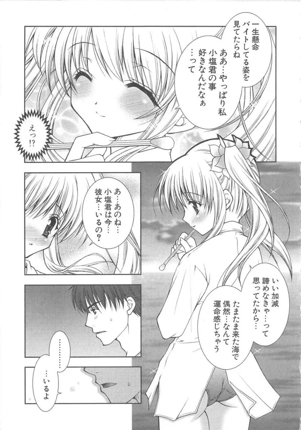 ぷにぷに Page.100