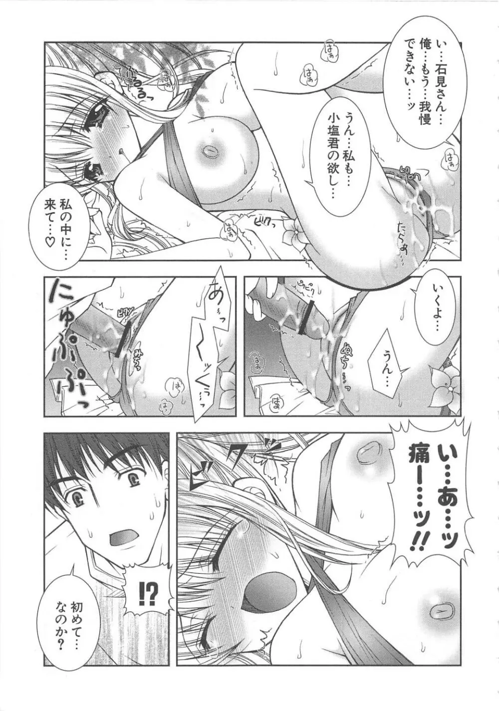 ぷにぷに Page.106