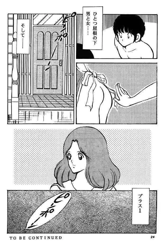 感触－ＴＯＵＣＨ－　ｖｏｌ．3 Page.23