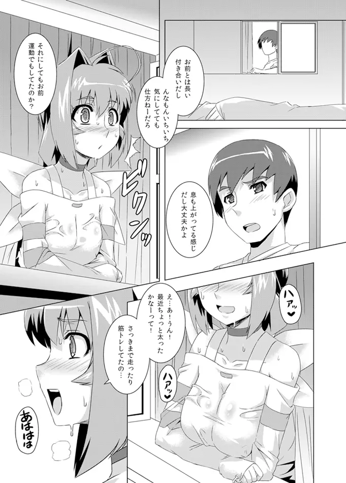 ネトラブ02 Page.10