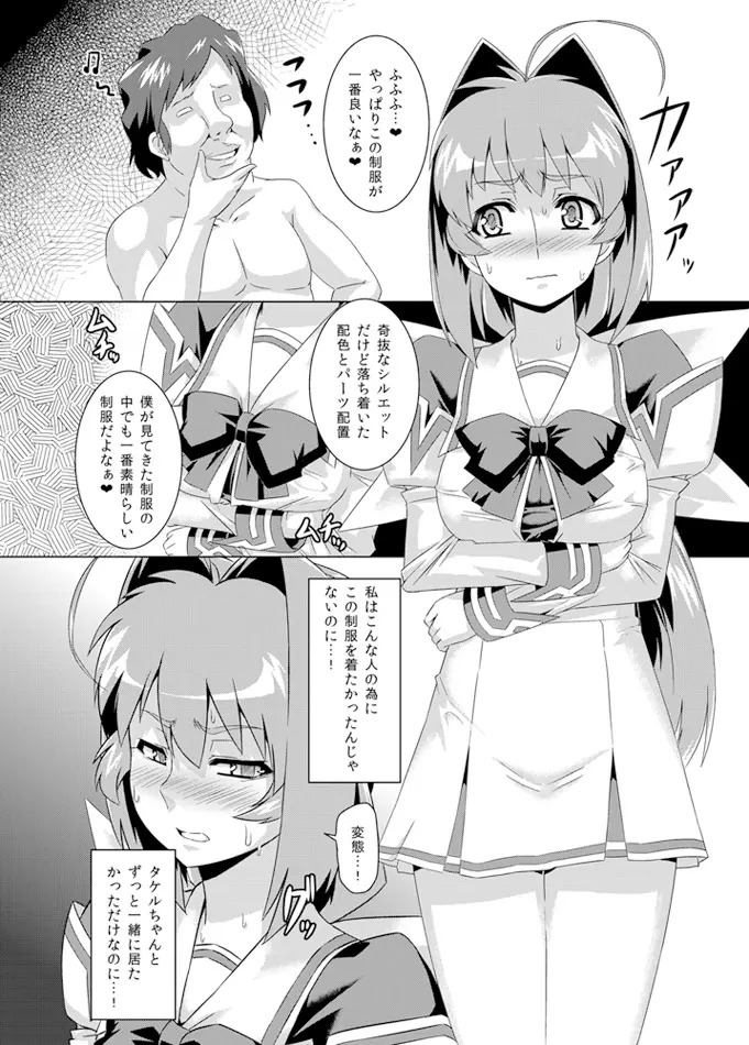 ネトラブ02 Page.15