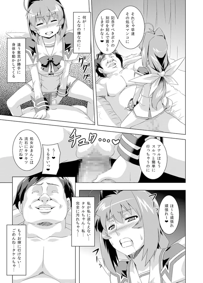 ネトラブ02 Page.16