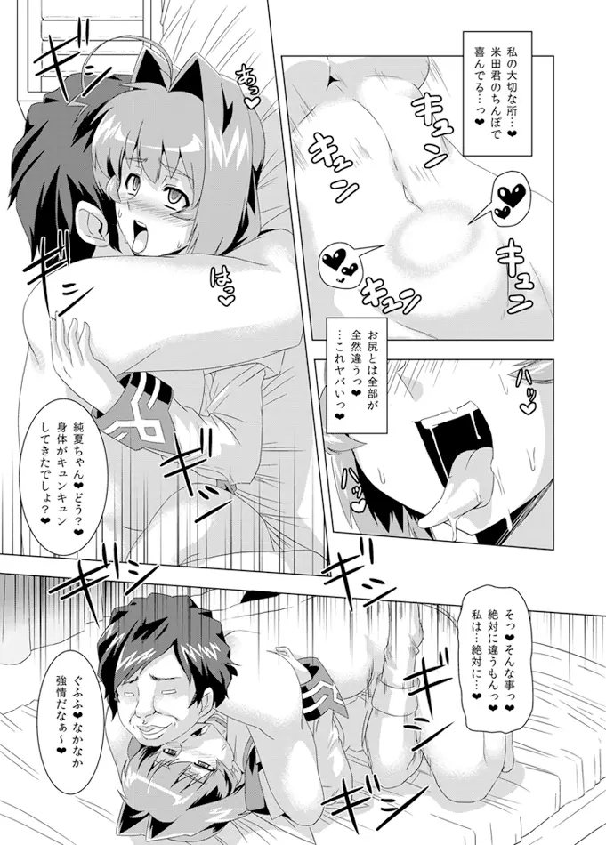 ネトラブ02 Page.22