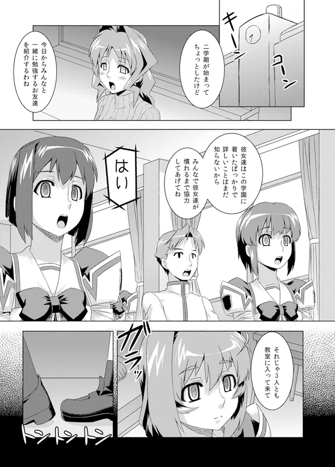 ネトラブ02 Page.32