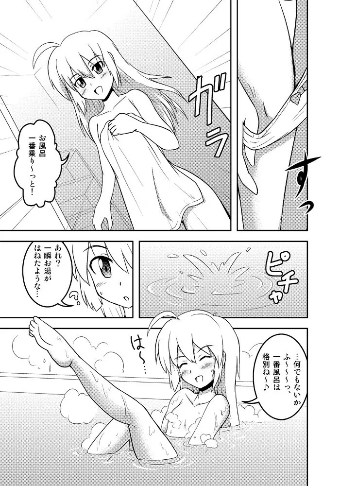 変化屋本舗3 Page.8