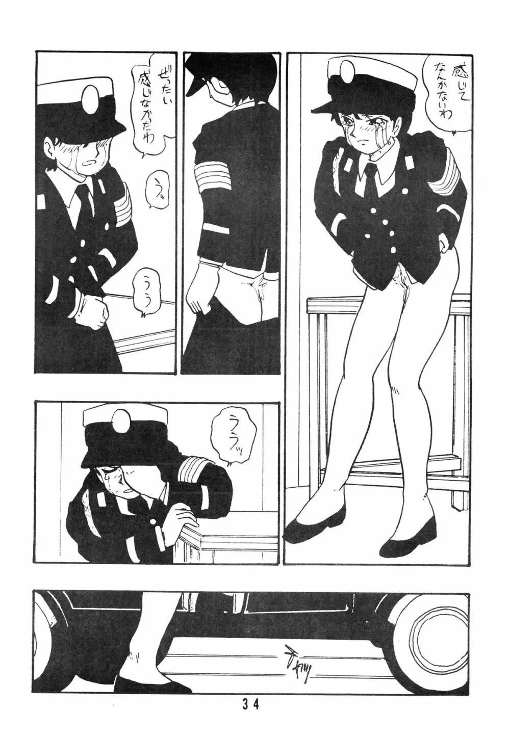 麗REIKO子 Page.34