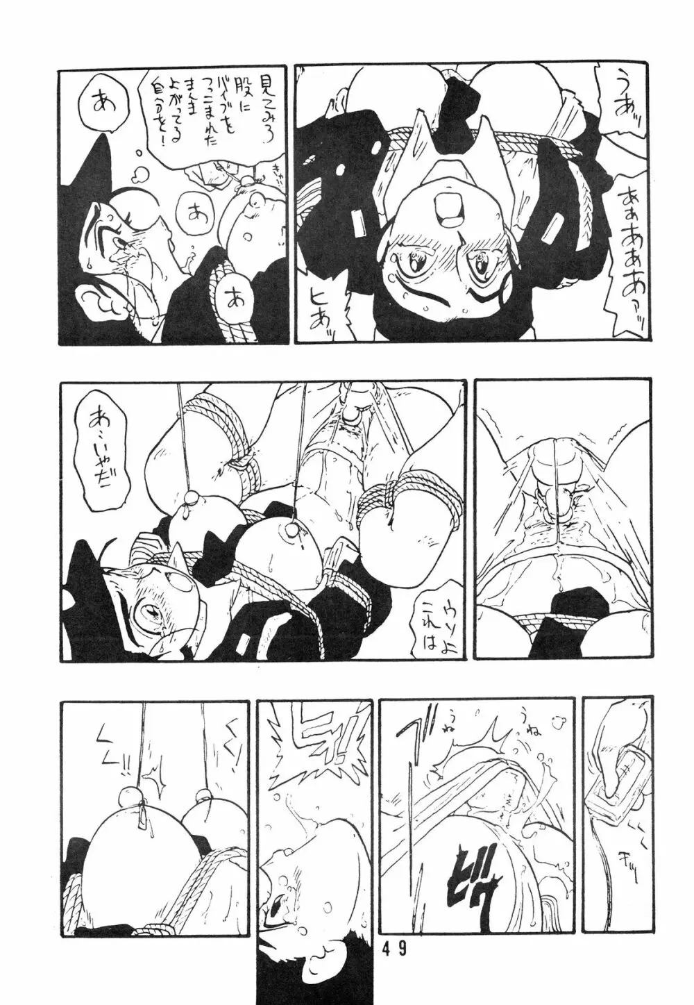 麗REIKO子 Page.49