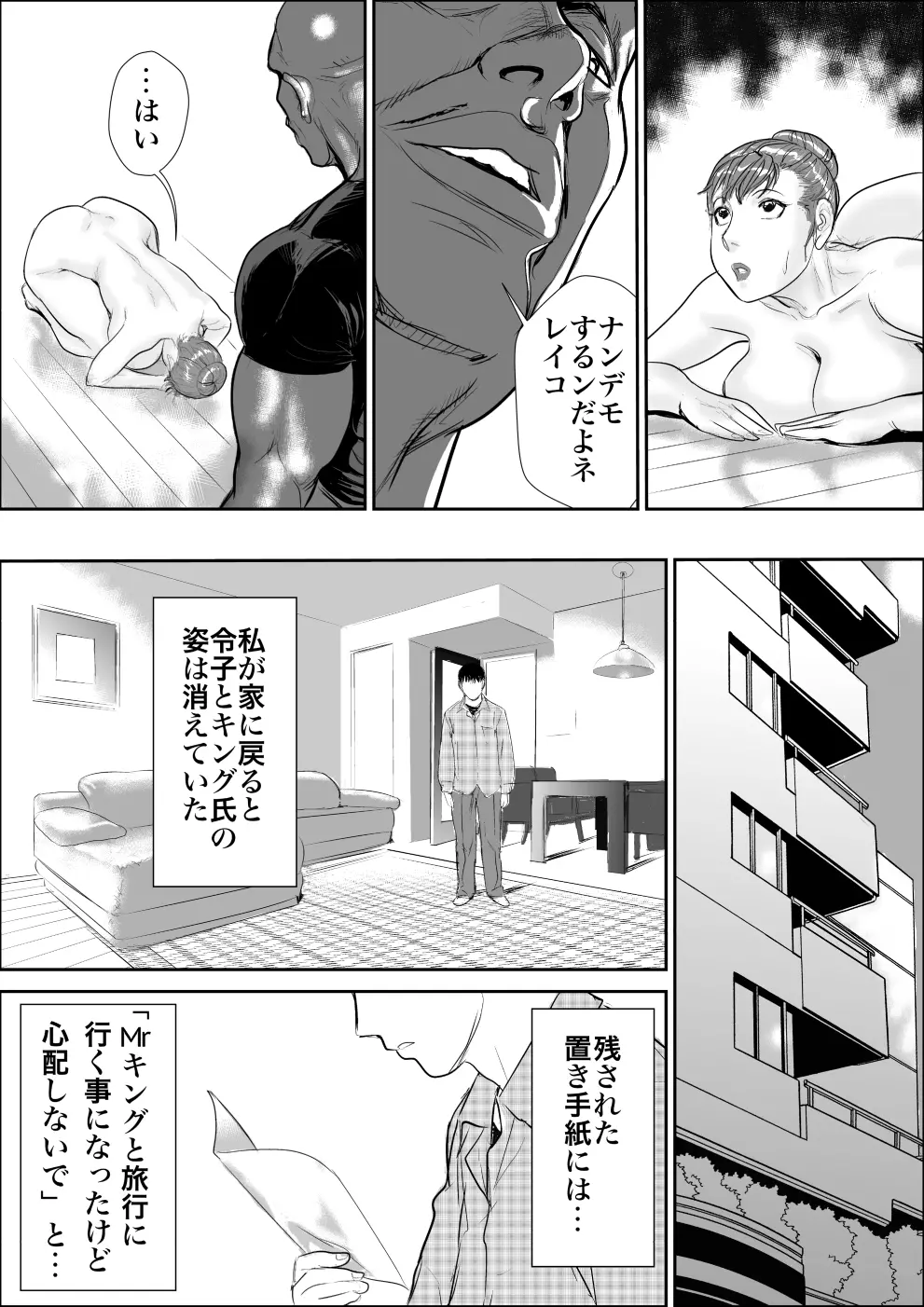 牝課長女下座3 略奪 Page.27