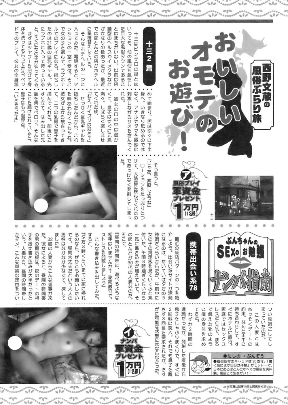 アクションピザッツ 2008年9月号 Page.251