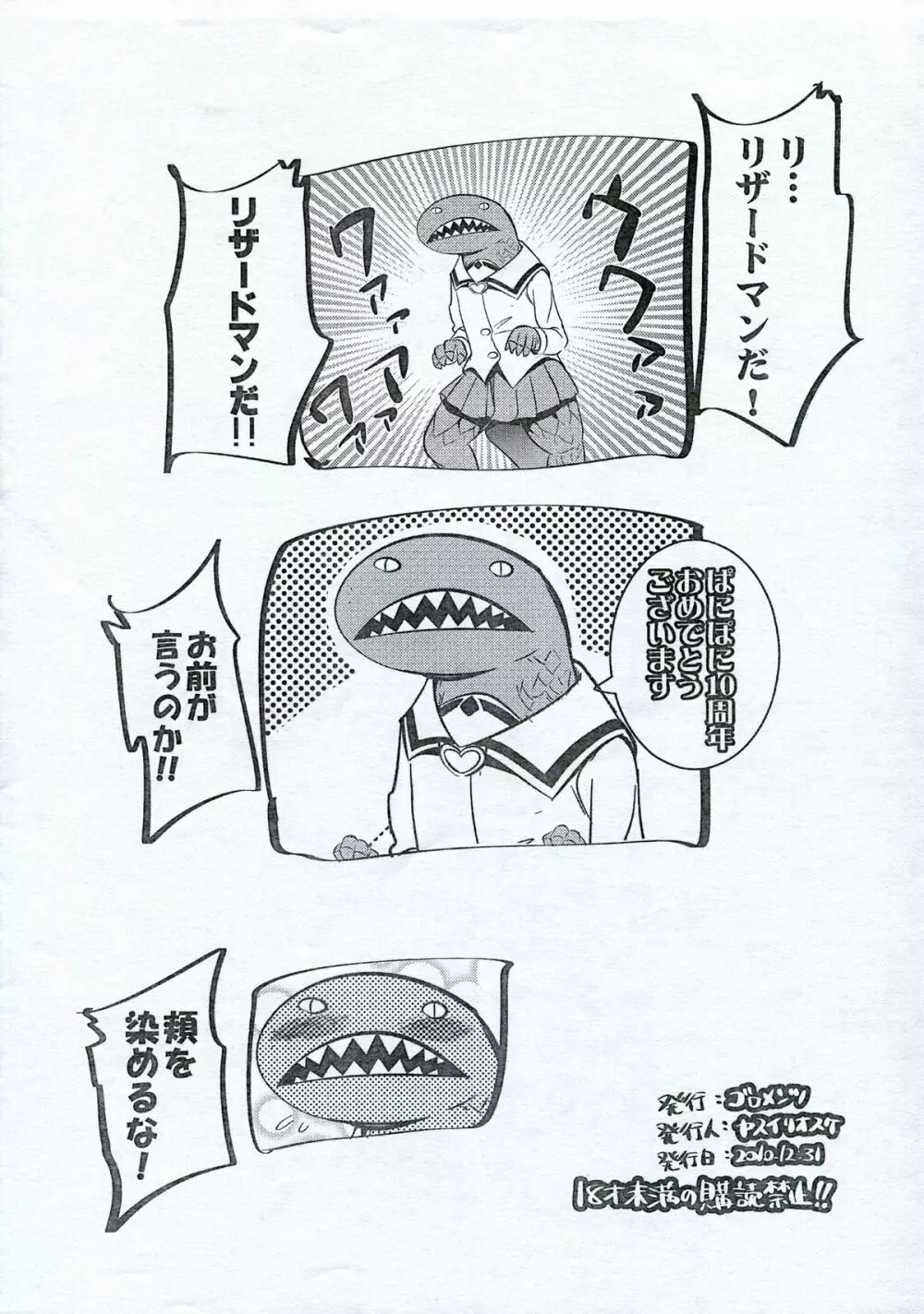 ぱ本 Page.10