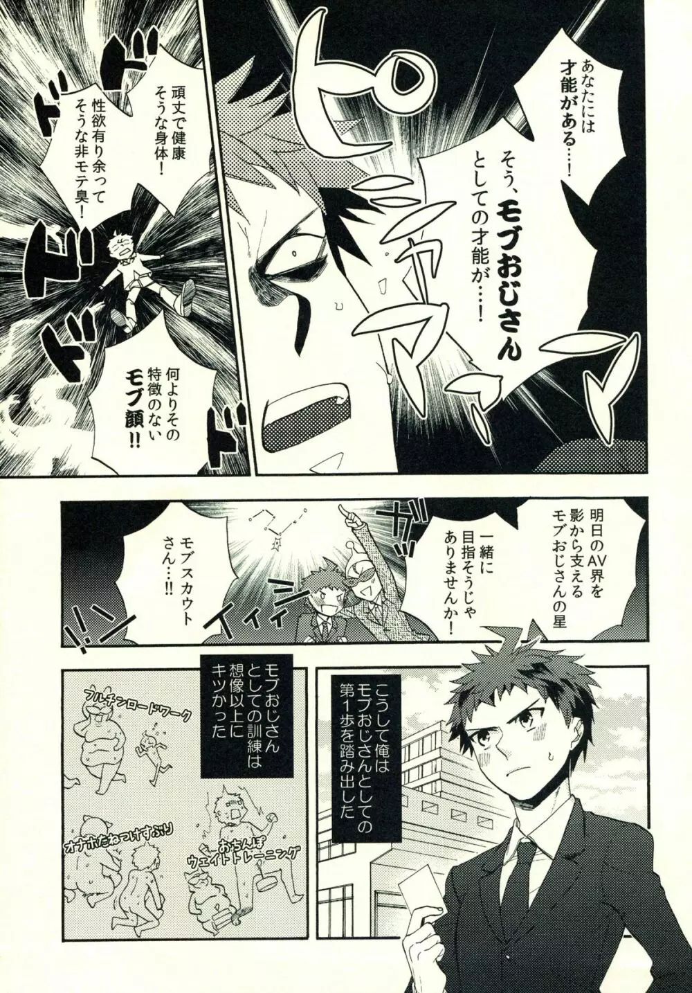 日向創のひみつの時間 Page.14