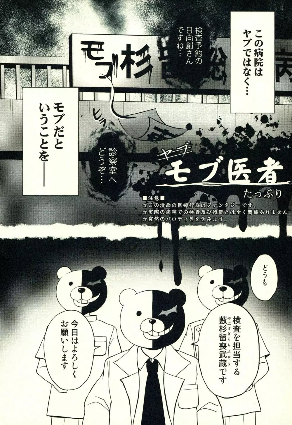 日向創のひみつの時間 Page.45