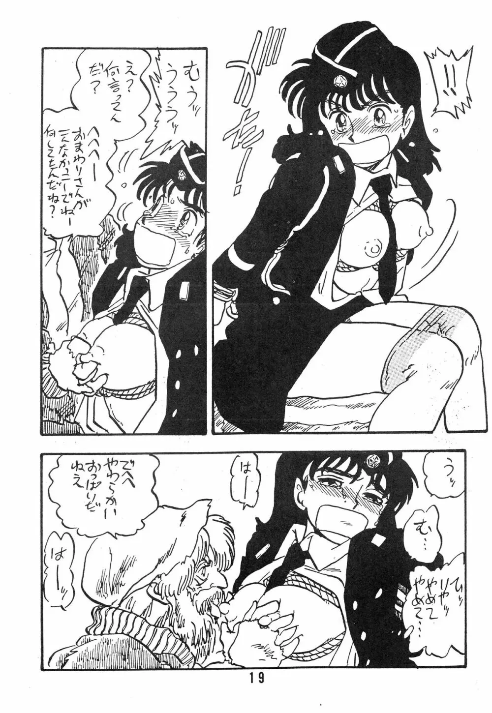 知 TOMOKO 子 Page.19