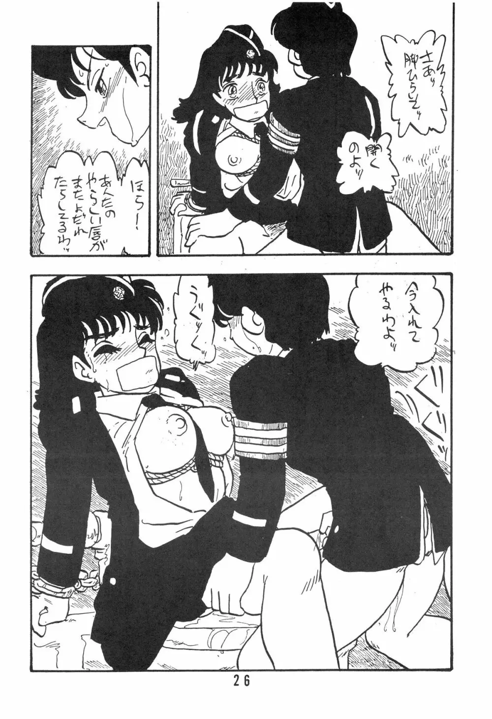 知 TOMOKO 子 Page.26