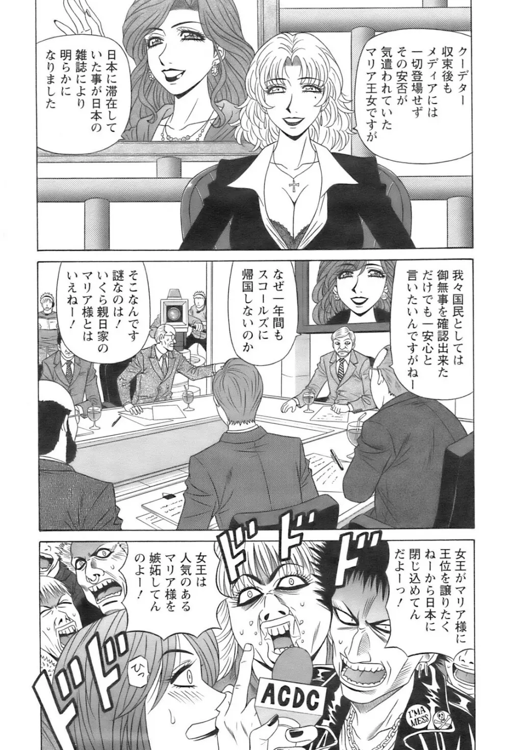 アクションピザッツ 2009年1月号 Page.87