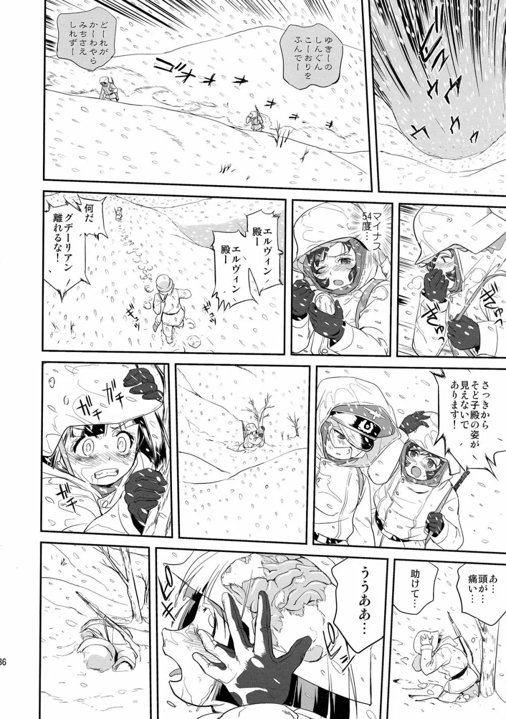 ゆきゆきて戦車道 バトル・オブ・プラウダ Page.36