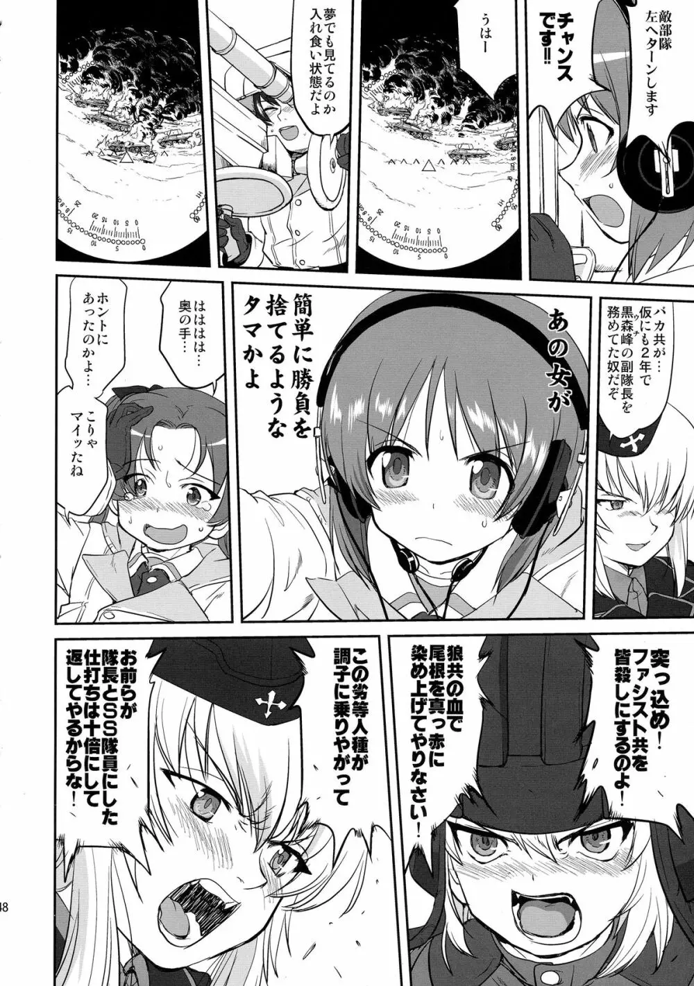ゆきゆきて戦車道 バトル・オブ・プラウダ Page.48