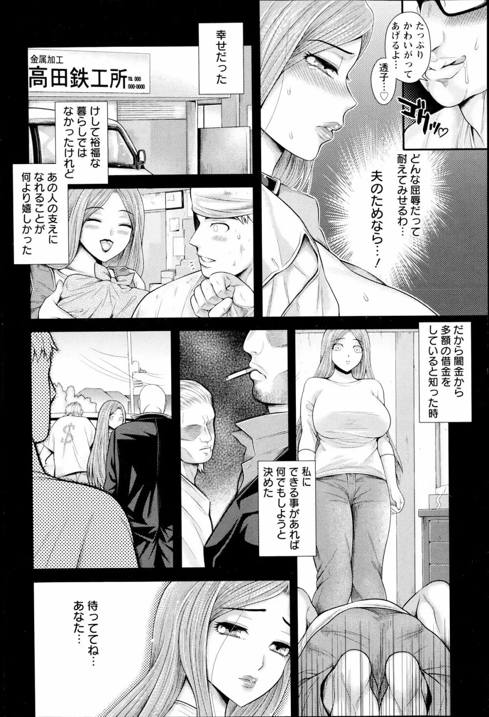 ANGEL 倶楽部 2014年10月号 Page.122