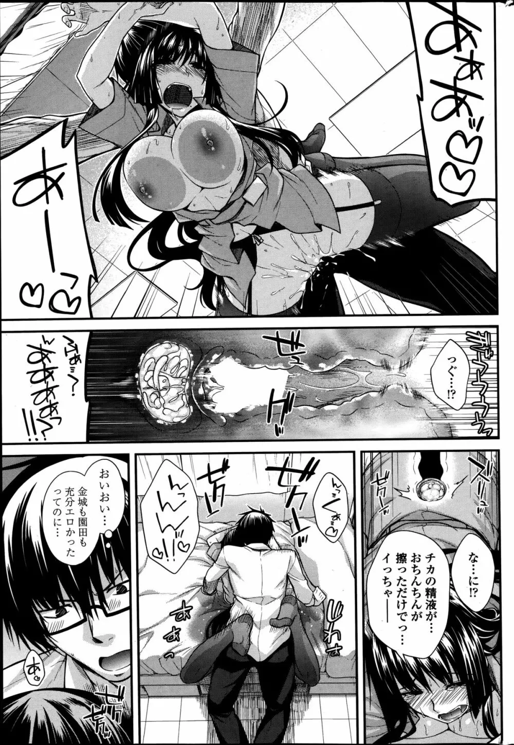 ユメミルクスリ 第1-4章 Page.53